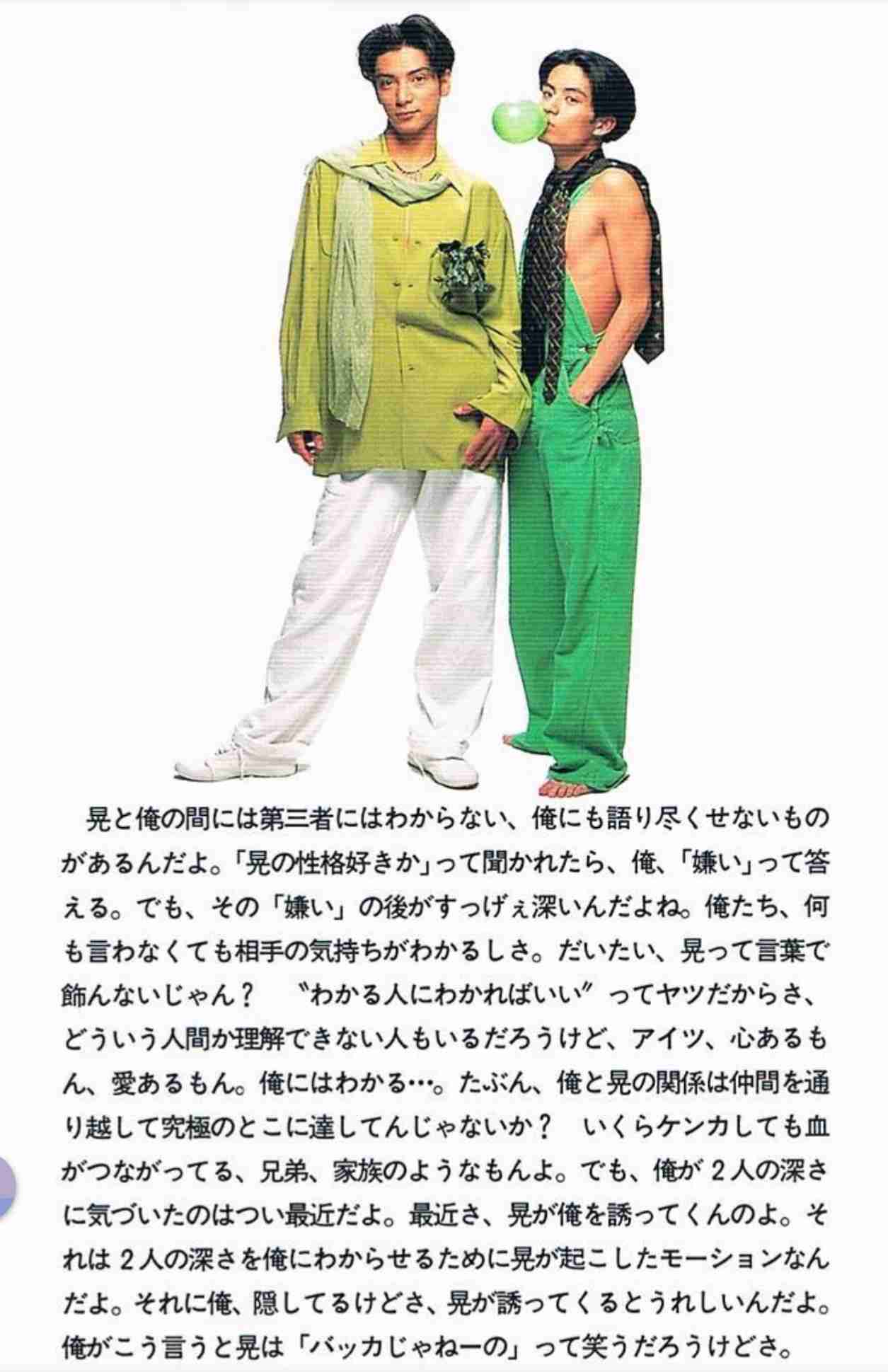 光GENJIについて語りたい