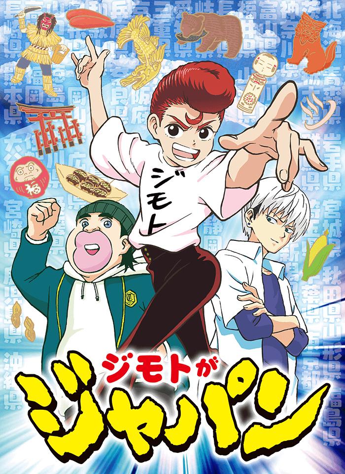 光GENJIについて語りたい