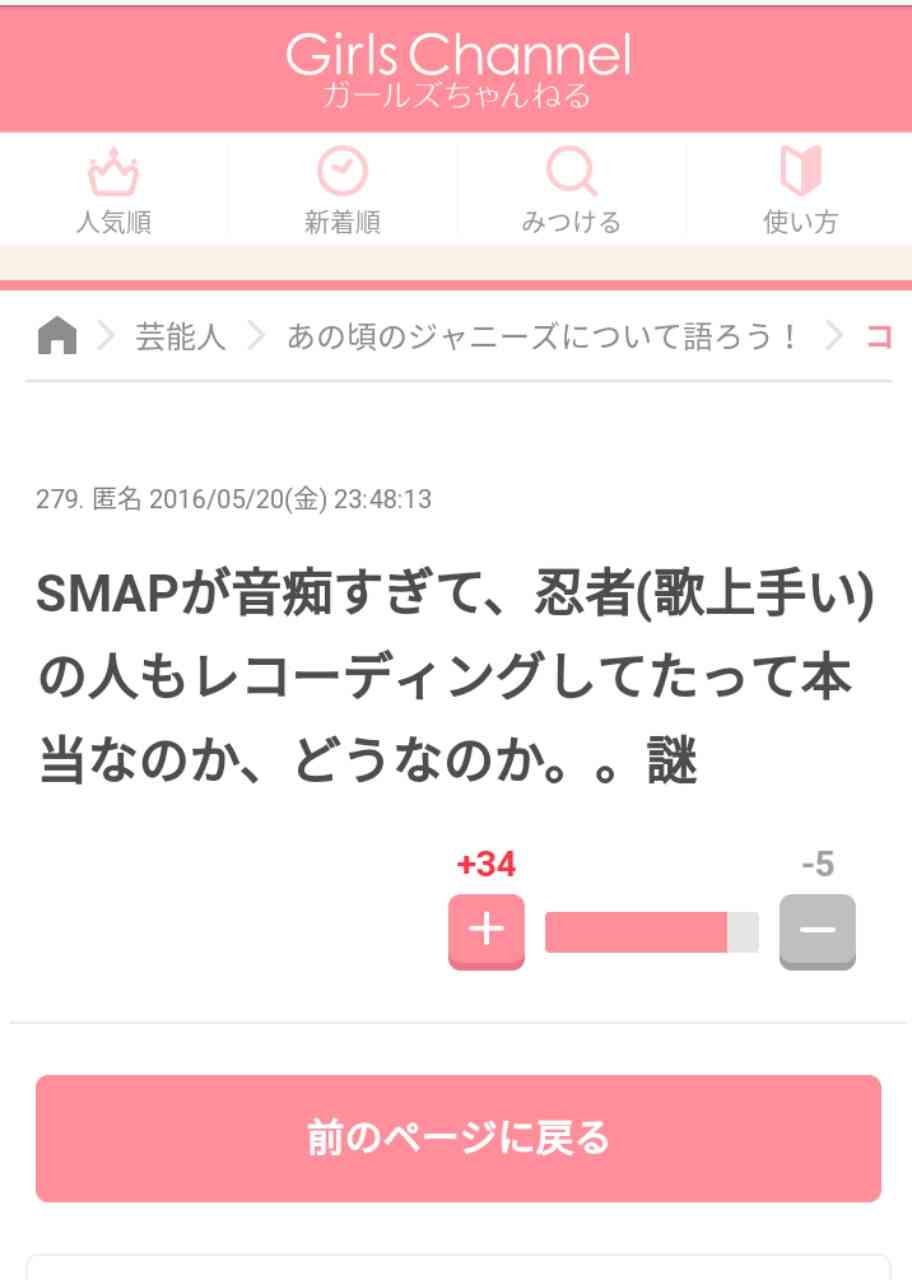 光GENJIについて語りたい