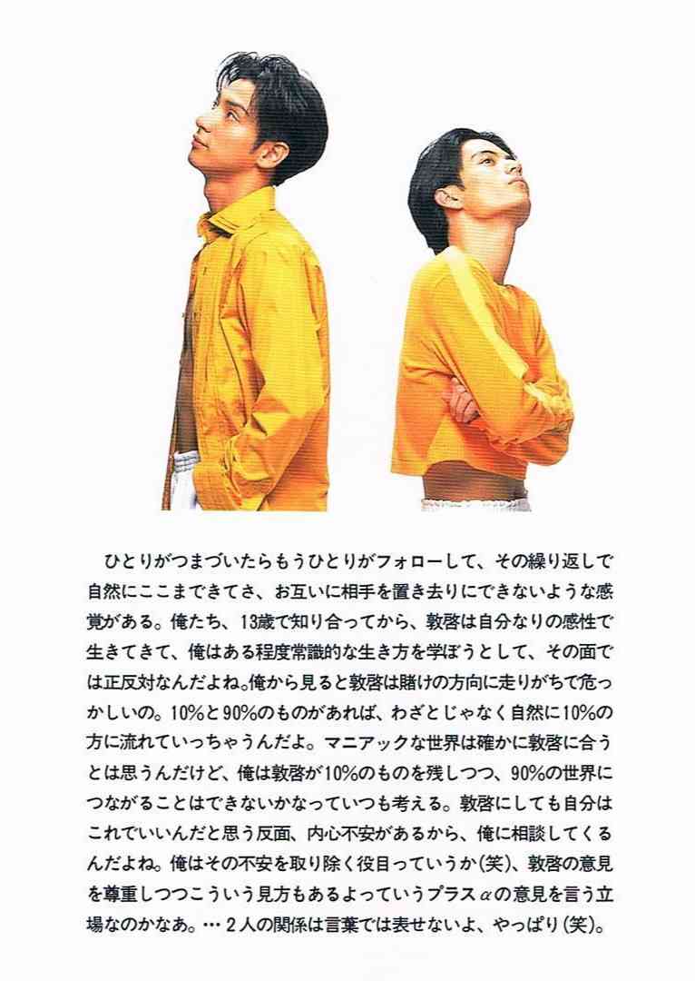 光GENJIについて語りたい