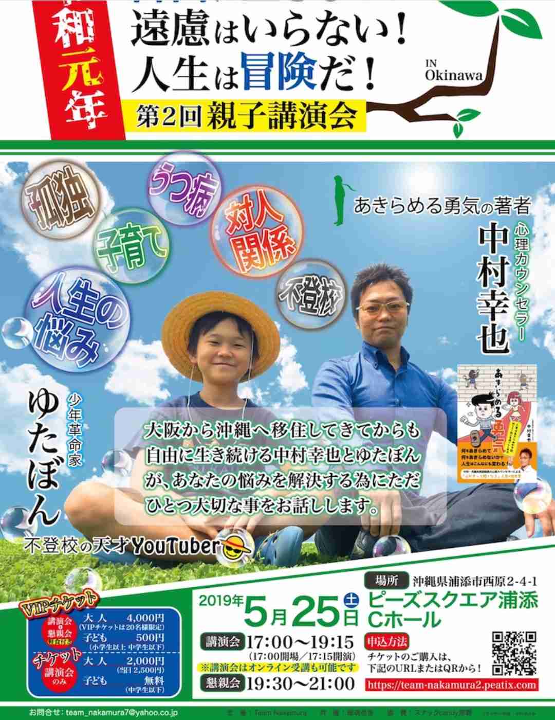 10歳のユーチューバー 自由を求めて学校に通わない選択「不登校は不幸じゃない」「俺が自由な世界をつくる」