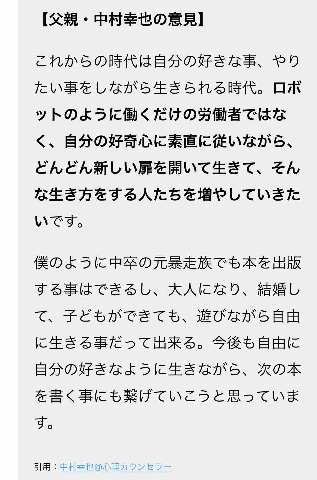 10歳のユーチューバー 自由を求めて学校に通わない選択「不登校は不幸じゃない」「俺が自由な世界をつくる」