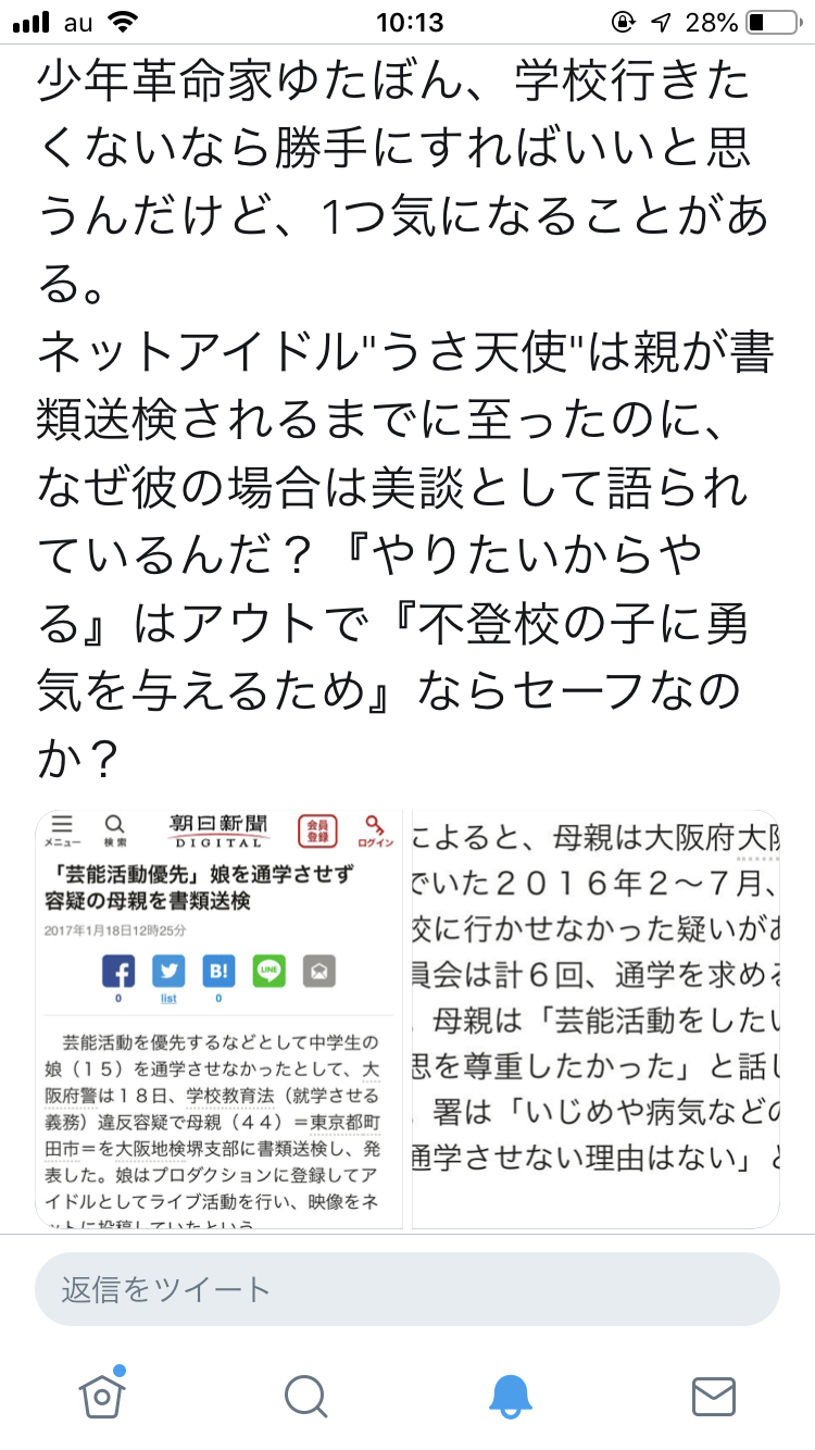 10歳のユーチューバー 自由を求めて学校に通わない選択「不登校は不幸じゃない」「俺が自由な世界をつくる」