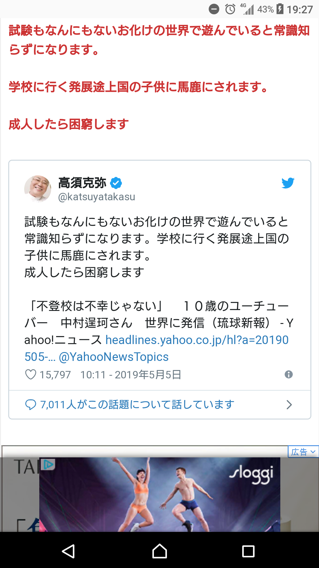 10歳のユーチューバー 自由を求めて学校に通わない選択「不登校は不幸じゃない」「俺が自由な世界をつくる」