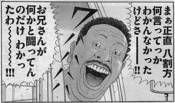 この親にしてこの子ありエピソード