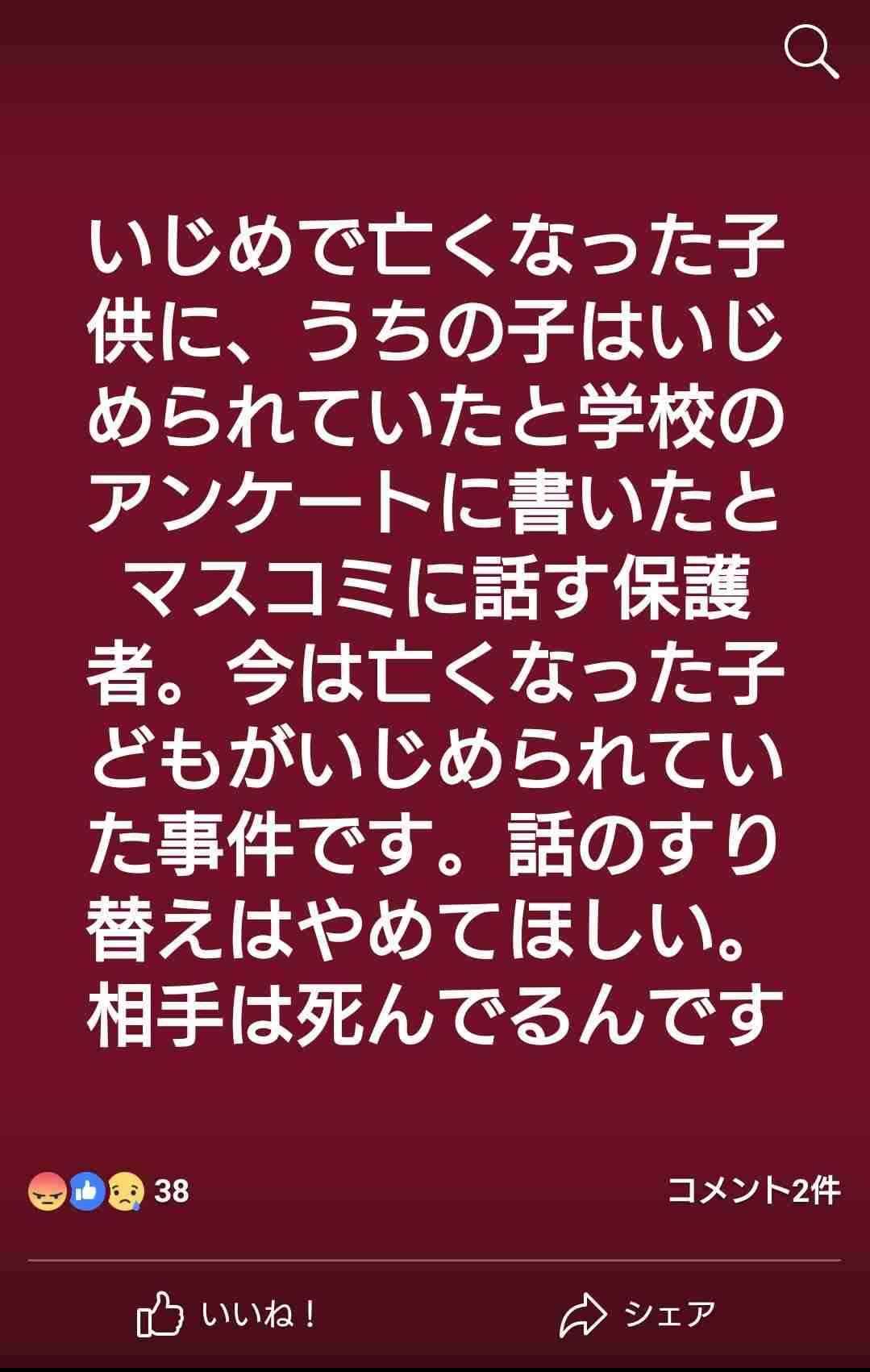 この親にしてこの子ありエピソード