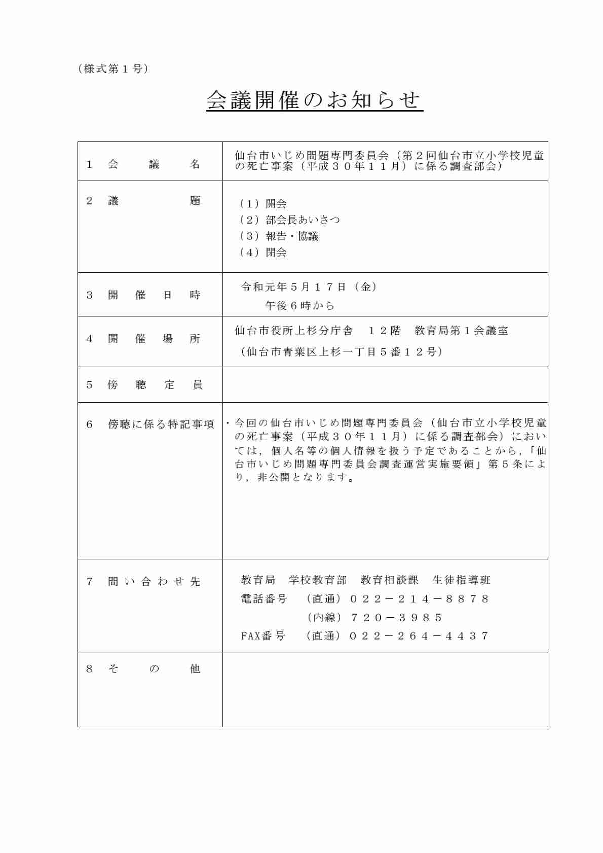 この親にしてこの子ありエピソード