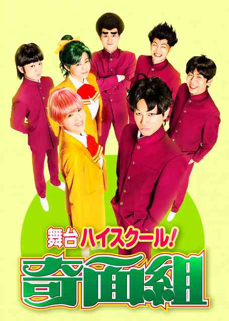 「幽☆遊☆白書」舞台化決定　主演・崎山つばさら全キャスト明らかに