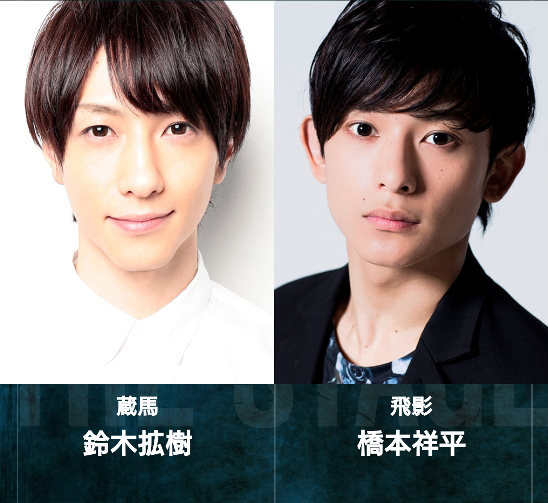 「幽☆遊☆白書」舞台化決定　主演・崎山つばさら全キャスト明らかに