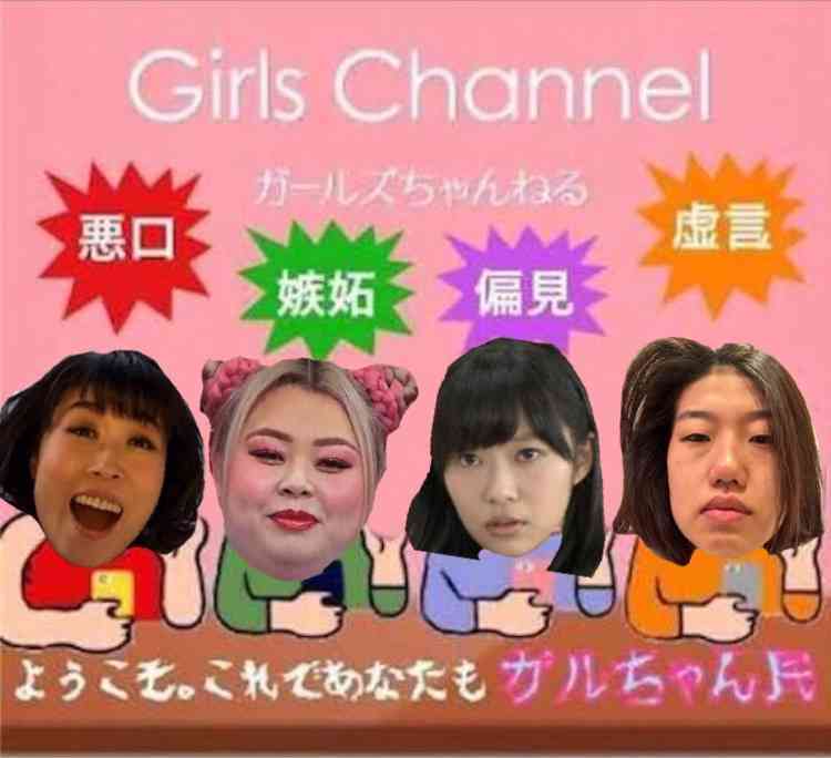 ネタ ガル子ちゃんの結婚式 お絵描き ガールズちゃんねる Girls Channel