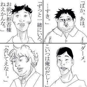 【ネタ】ガル子ちゃんの結婚式【お絵描き】