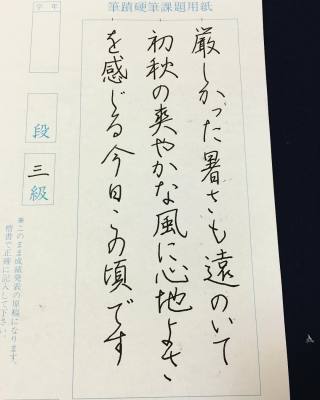 自分は「字がうまい」と自信を持って言える? 若い人に自称達筆率が目立つ傾向も