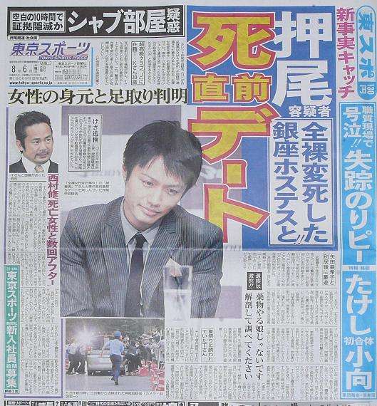 矢田亜希子、“お尻の悩み”を告白「お尻パッド入れてました」