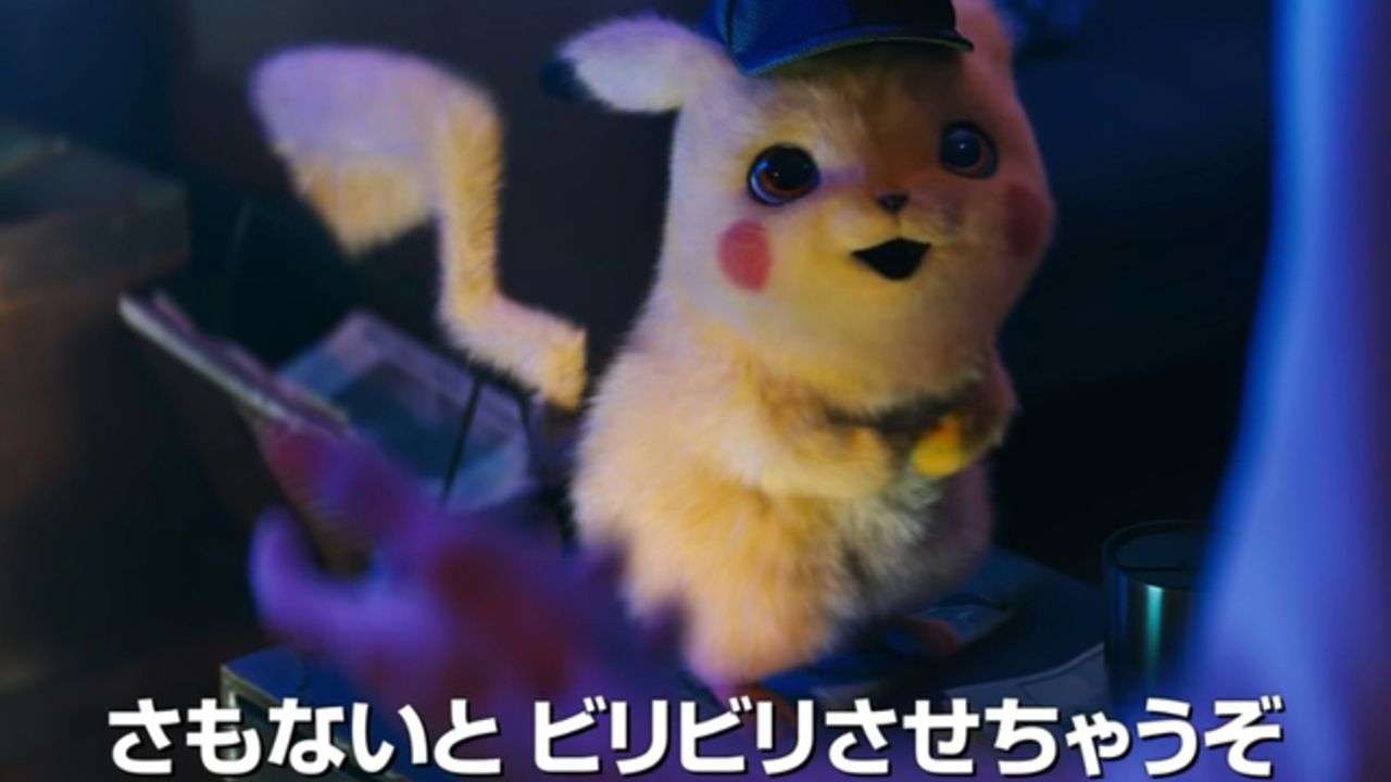 「名探偵ピカチュウ」観た方！