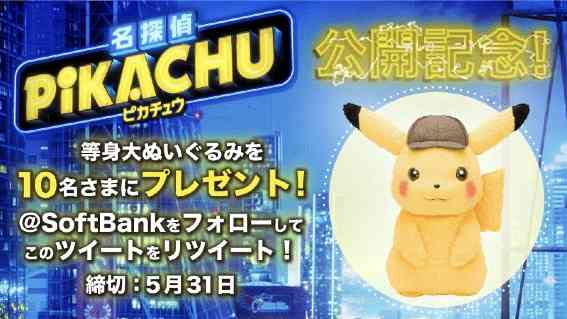 「名探偵ピカチュウ」観た方！