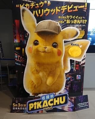「名探偵ピカチュウ」観た方!