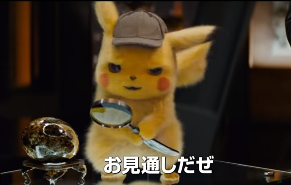 「名探偵ピカチュウ」観た方！