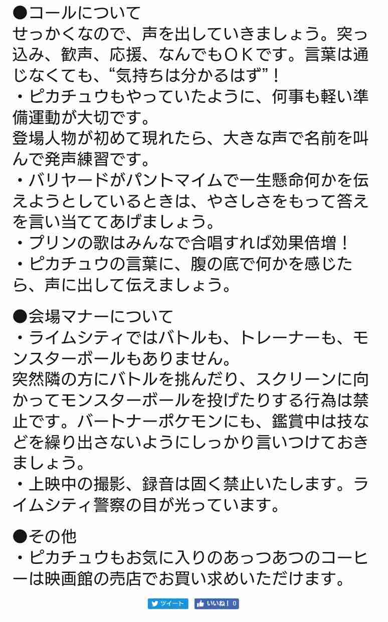 「名探偵ピカチュウ」観た方！