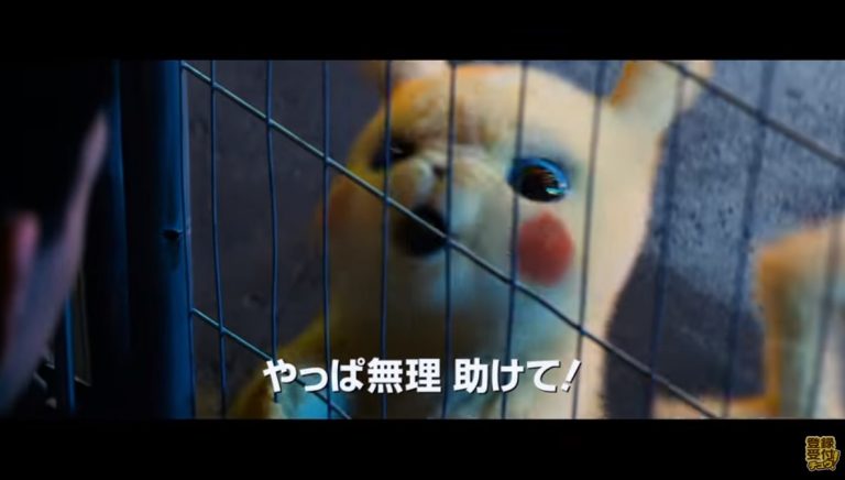 「名探偵ピカチュウ」観た方!