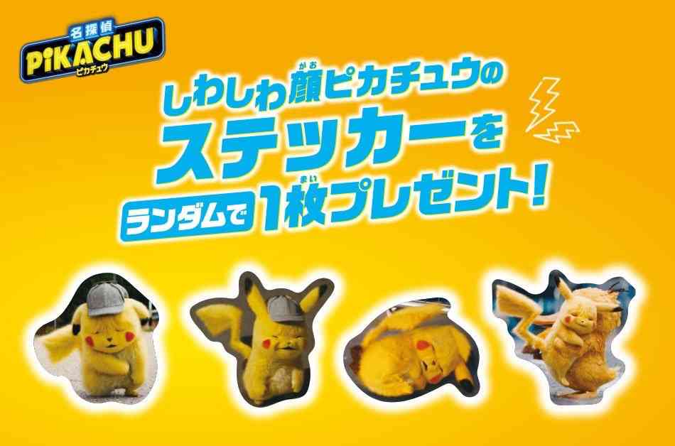 「名探偵ピカチュウ」観た方！