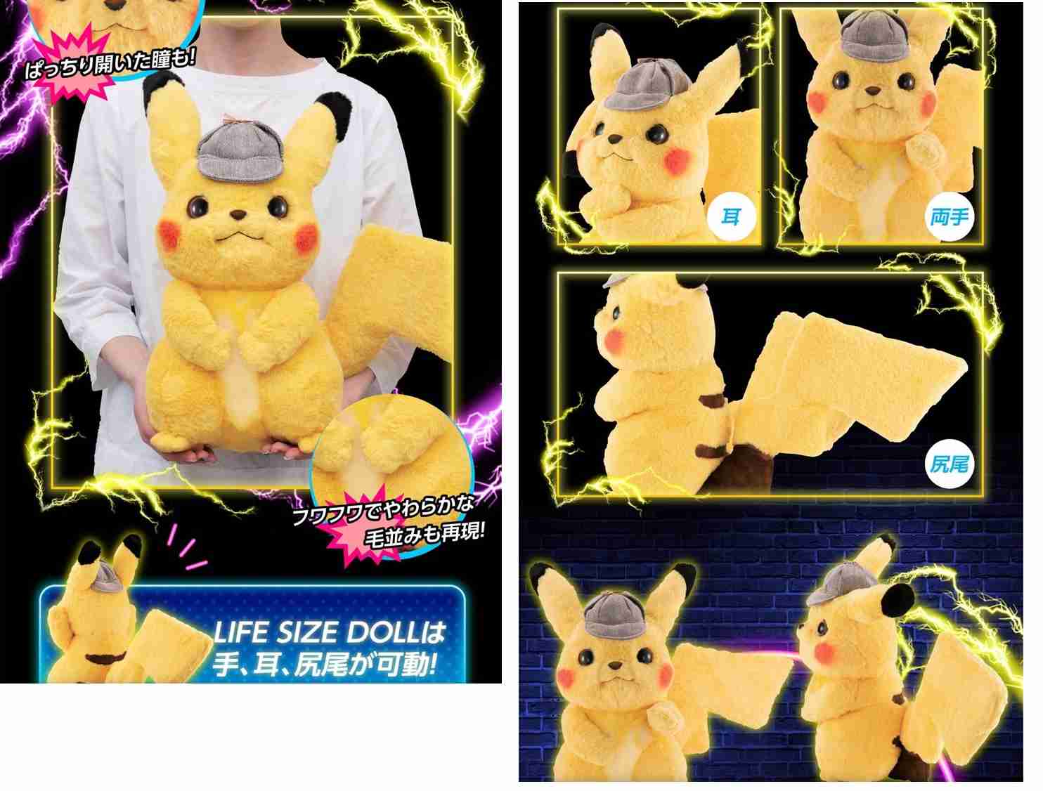 「名探偵ピカチュウ」観た方！