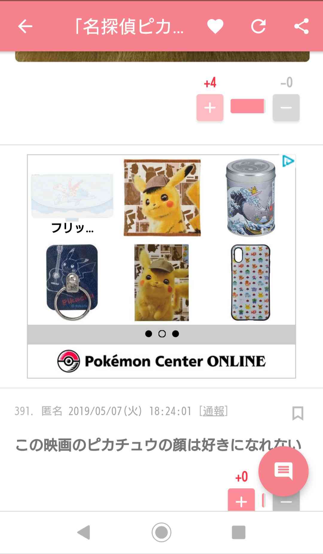 「名探偵ピカチュウ」観た方!
