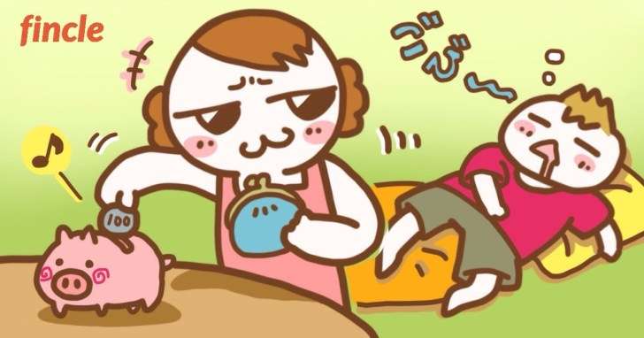 旦那に内緒にしていること