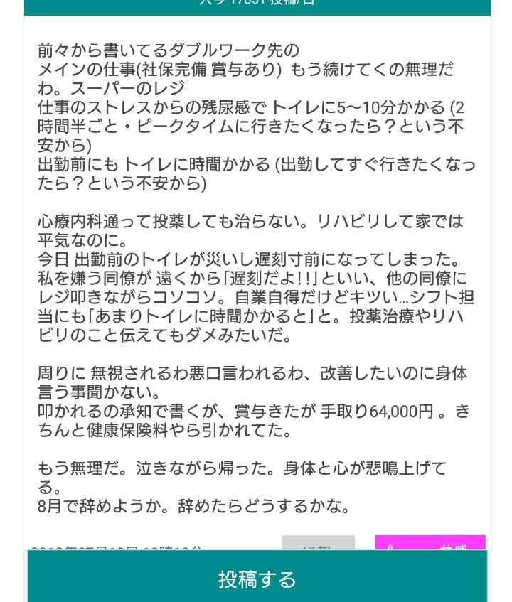 【職場】他人のトイレの時間図りますか?