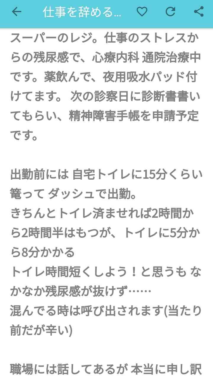 【職場】他人のトイレの時間図りますか?