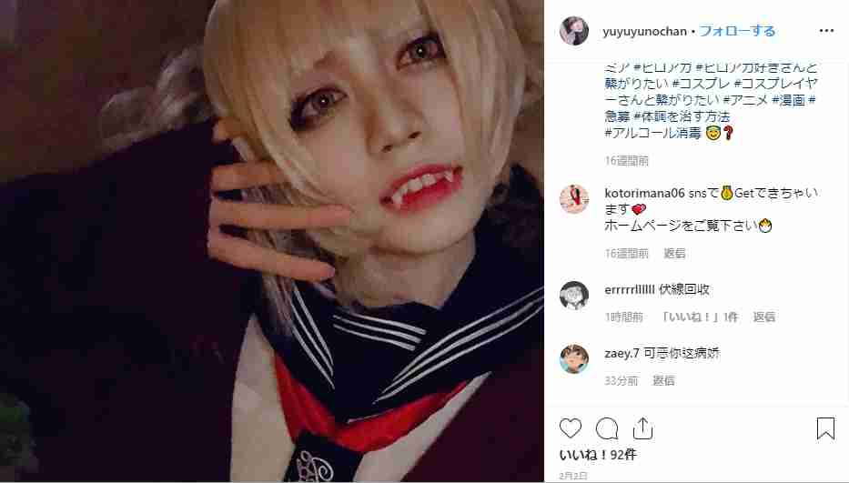 整形告白の現役キャバ嬢社長・桜井野の花の覚悟、「自分が子どもを生むことはない」