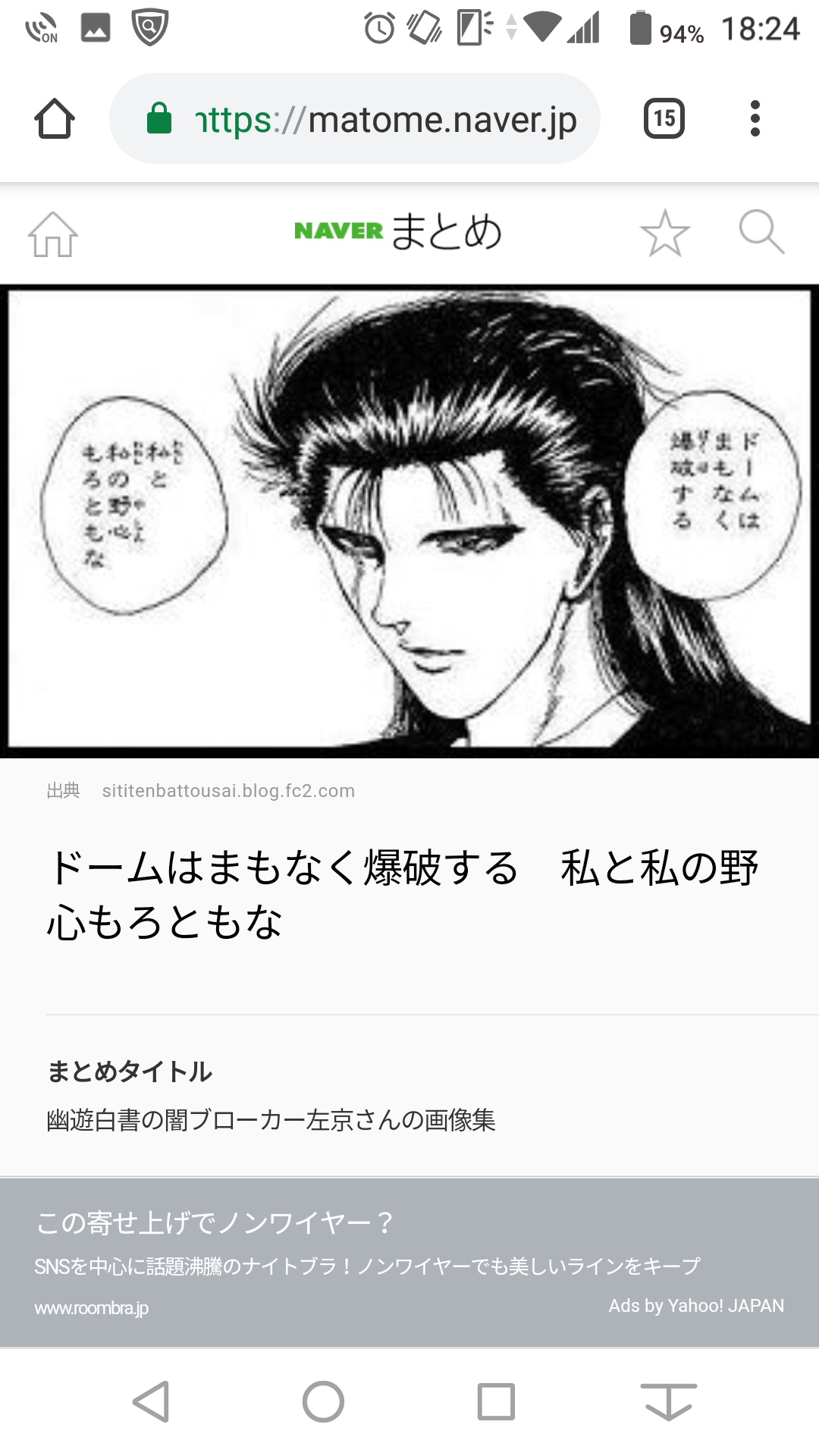 もし「幽遊白書」を実写化するなら？