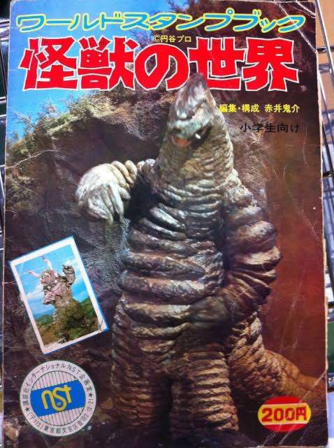怪獣を語ろう