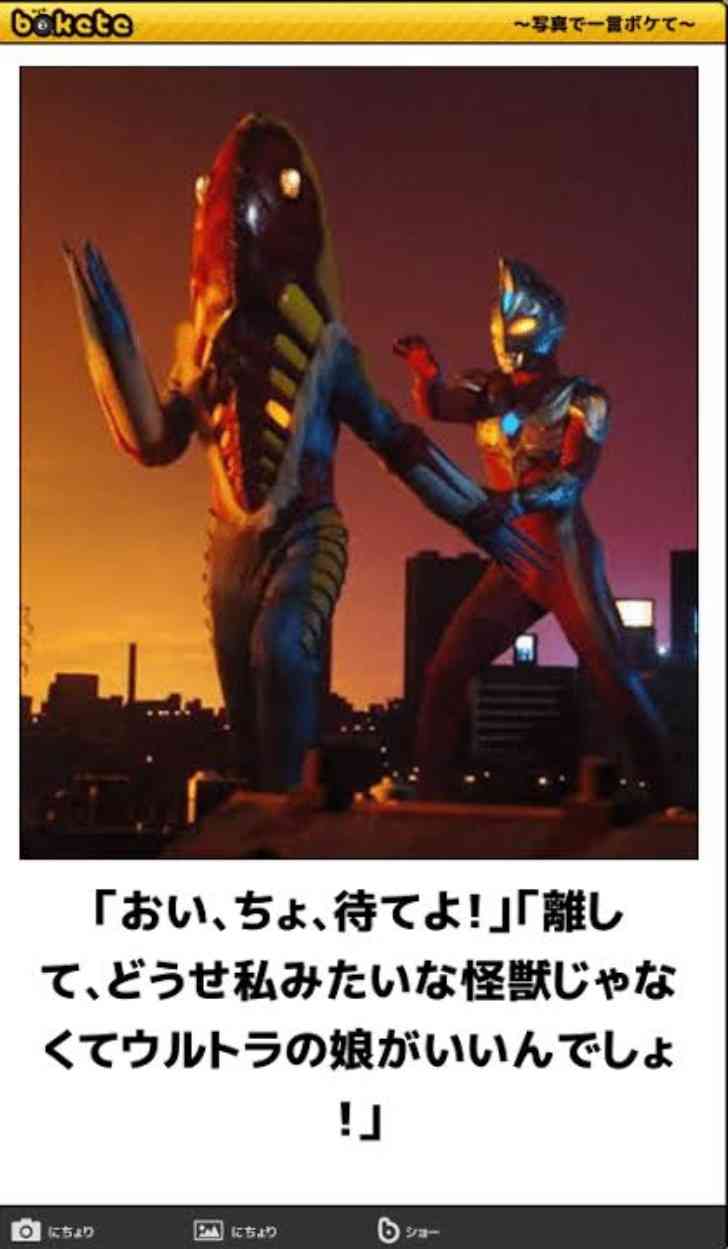 怪獣を語ろう