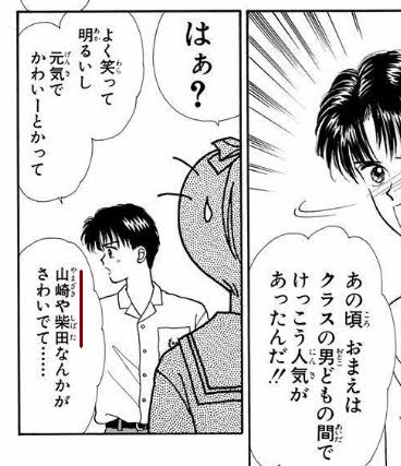 ドラマや漫画などで何故好きになったかわからない人