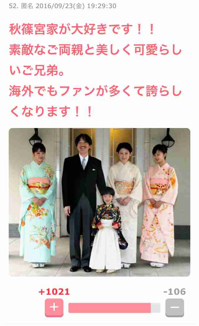 手のひら返しだな、と思うこと。