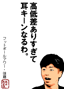 「ブスやし。いらんし」恋愛番組出演のモデル、ファンのプレゼントを蹴飛ばし炎上 イベントも出演禁止に