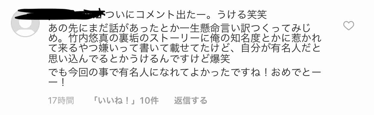 「ブスやし。いらんし」恋愛番組出演のモデル、ファンのプレゼントを蹴飛ばし炎上 イベントも出演禁止に