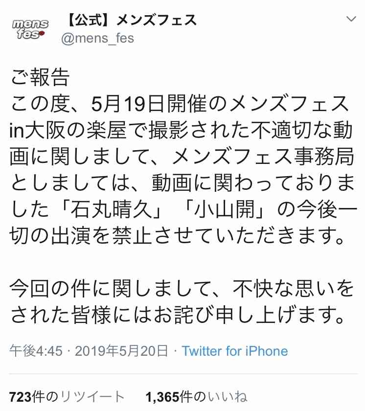 「ブスやし。いらんし」恋愛番組出演のモデル、ファンのプレゼントを蹴飛ばし炎上 イベントも出演禁止に