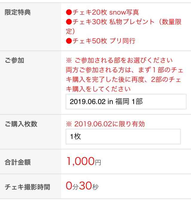 「ブスやし。いらんし」恋愛番組出演のモデル、ファンのプレゼントを蹴飛ばし炎上 イベントも出演禁止に
