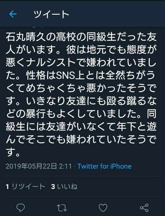 「ブスやし。いらんし」恋愛番組出演のモデル、ファンのプレゼントを蹴飛ばし炎上 イベントも出演禁止に