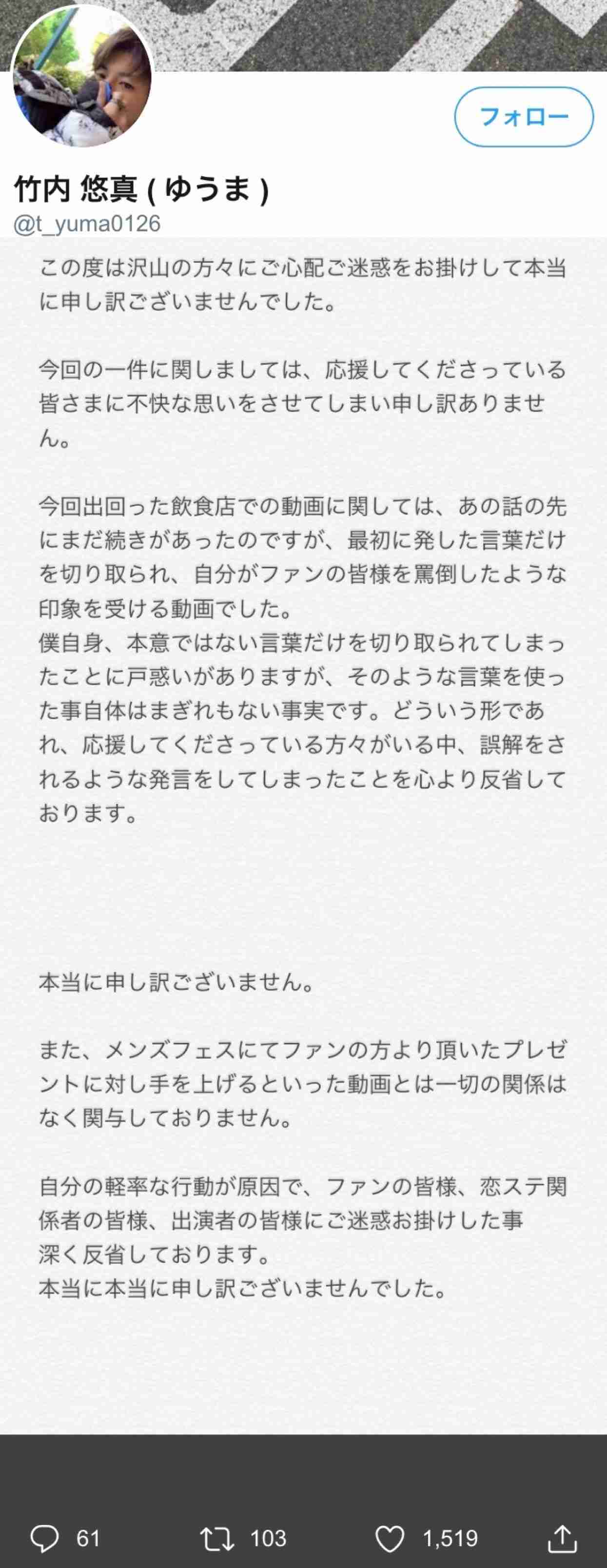 「ブスやし。いらんし」恋愛番組出演のモデル、ファンのプレゼントを蹴飛ばし炎上 イベントも出演禁止に