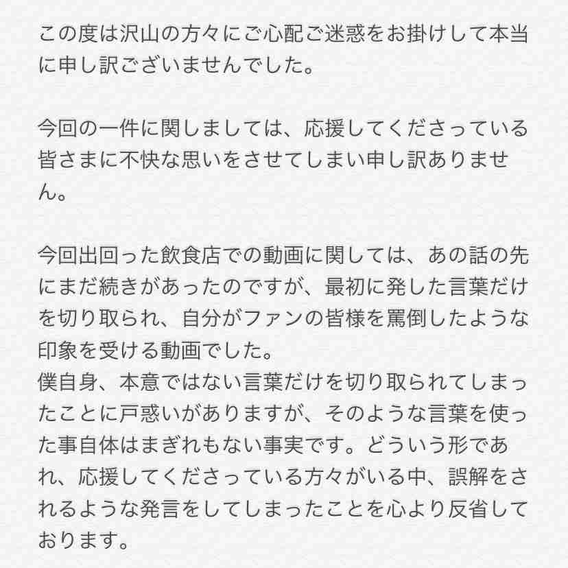 「ブスやし。いらんし」恋愛番組出演のモデル、ファンのプレゼントを蹴飛ばし炎上 イベントも出演禁止に