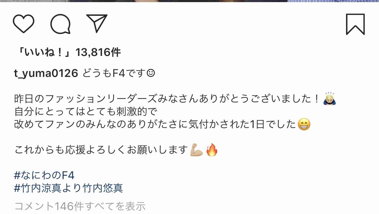 「ブスやし。いらんし」恋愛番組出演のモデル、ファンのプレゼントを蹴飛ばし炎上 イベントも出演禁止に