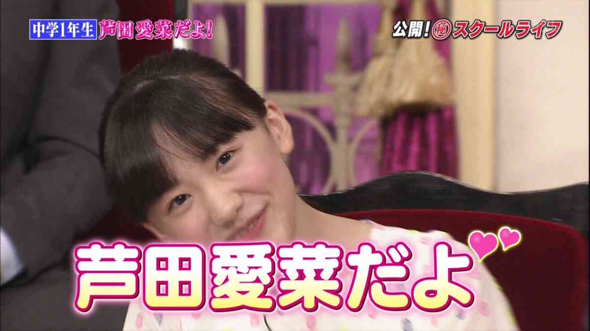 芦田愛菜、米津玄師好き公言「歌詞に魅力を感じています」
