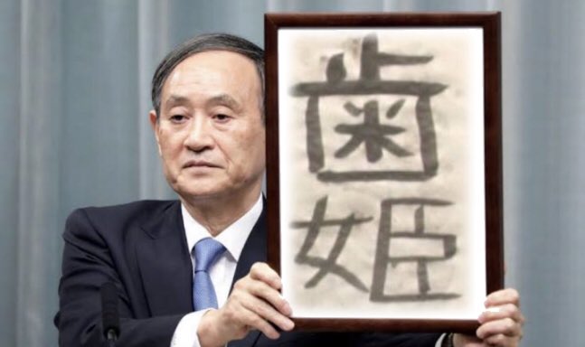 実況 感想 水曜日のダウンタウン 新元号を当てるまで脱出できない生活 ガールズちゃんねる Girls Channel