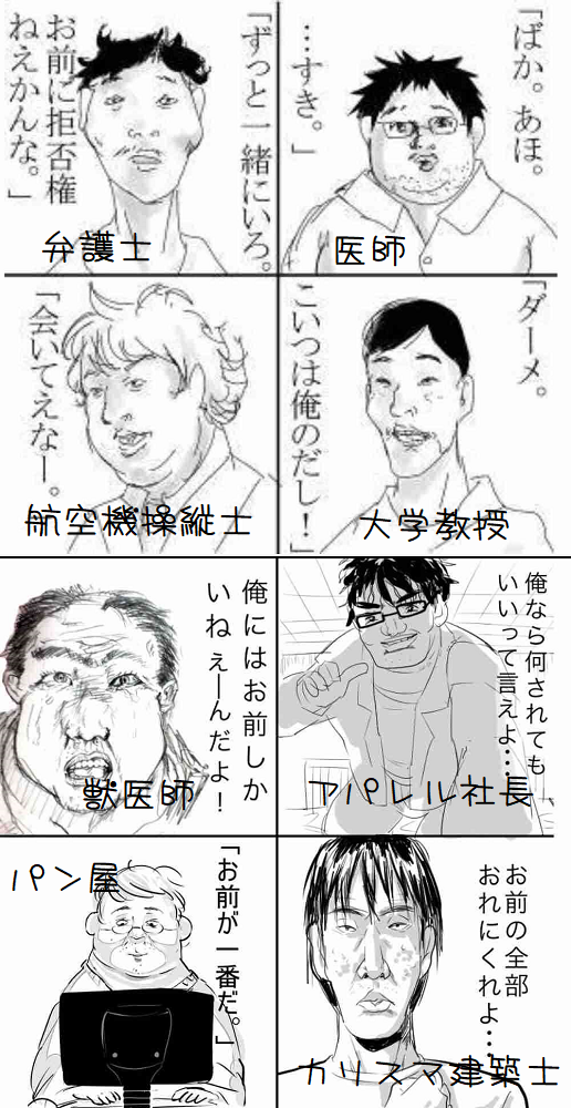 お医者さんに恋したことある人いますか