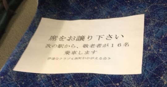 荷物で場所取りする人をどう思いますか？