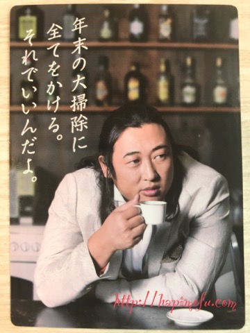 【男性有名人】恋愛対象ならプラス、無理ならマイナスPart2