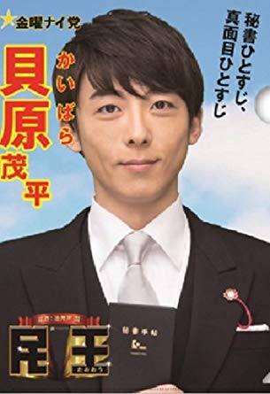 ドラマでときめいた登場人物