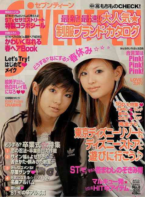 鈴木えみ、お人形さんのような黒髪ぱっつん＆赤リップ姿にファン絶賛